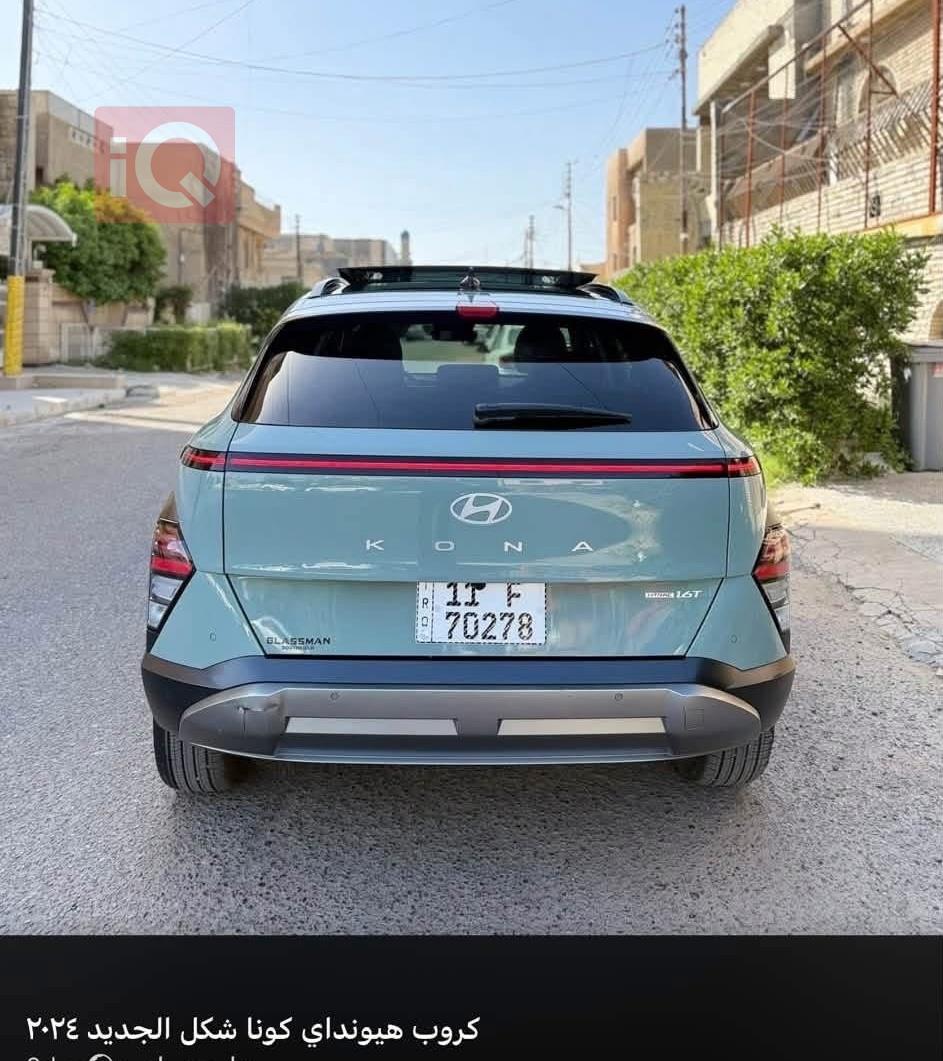 هيونداي كونا